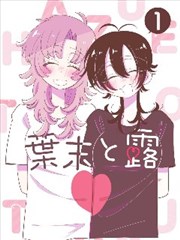 动漫画魂手帖海报