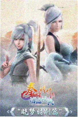 动漫荒原列车海报